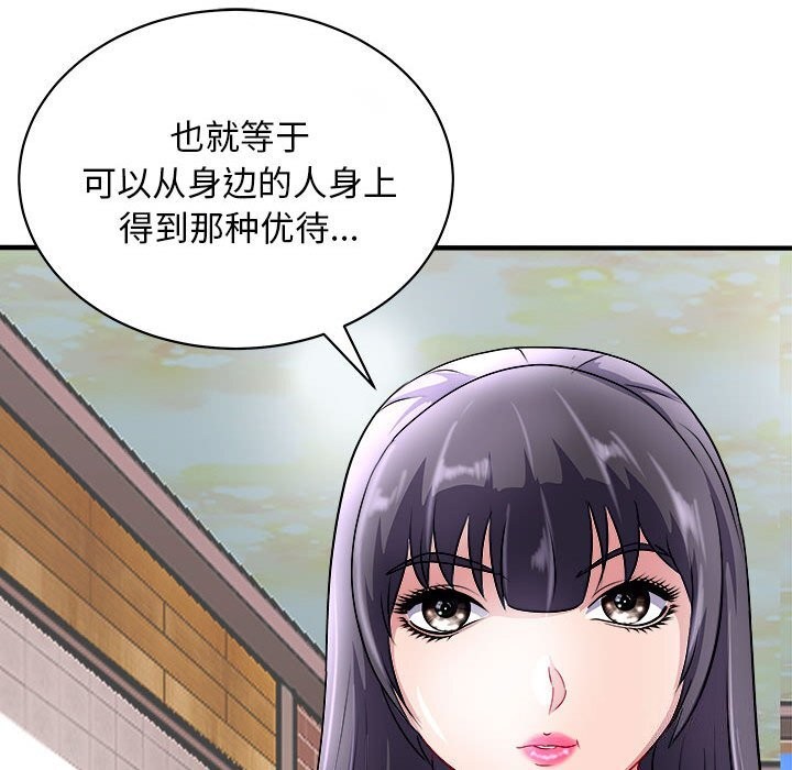 母女 第16話 韩漫图片88