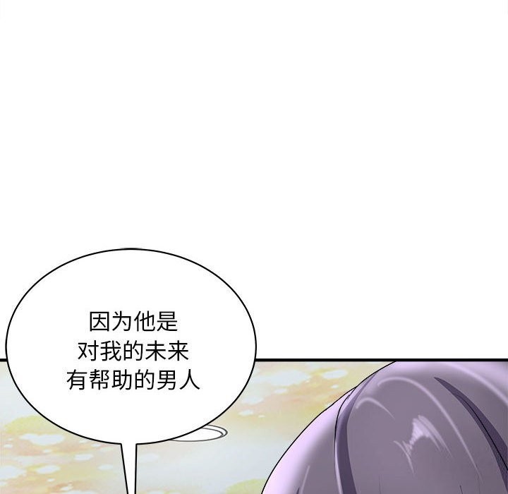 母女 第16話 韩漫图片45