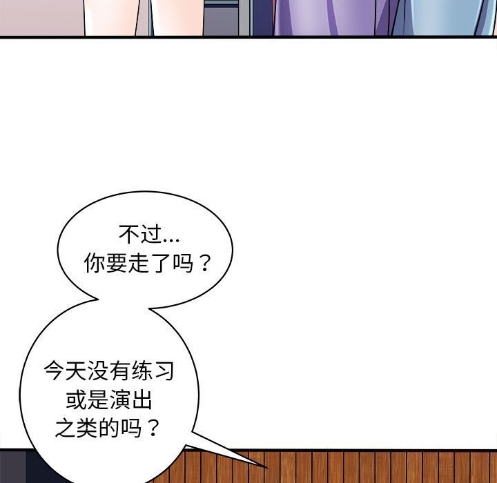 母女 第16話 韩漫图片9