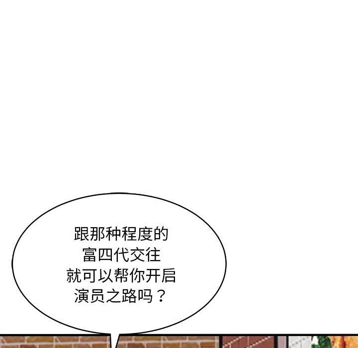 母女 第16話 韩漫图片67