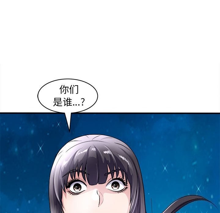 母女 第16話 韩漫图片131