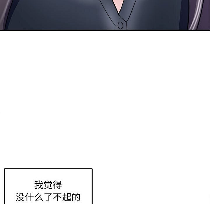 母女 第16話 韩漫图片113