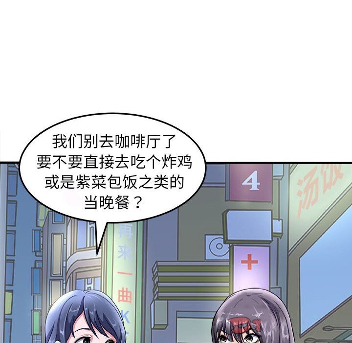 母女 第16話 韩漫图片12