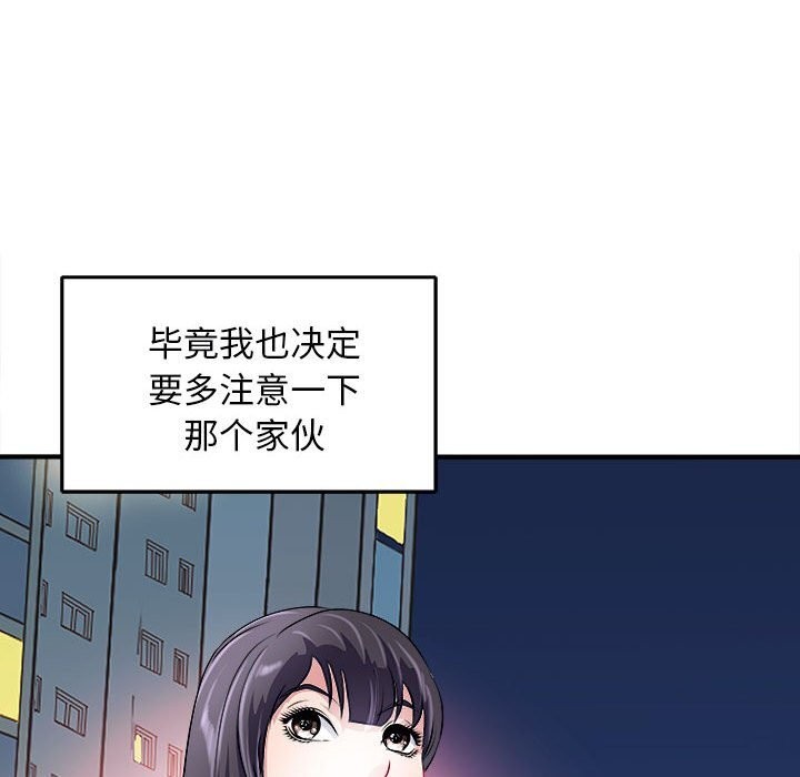 母女 第16話 韩漫图片117