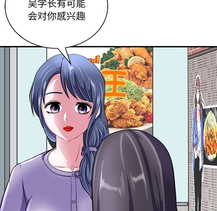 母女 第16話 韩漫图片104