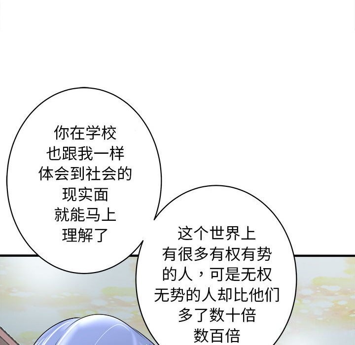 母女 第16話 韩漫图片90