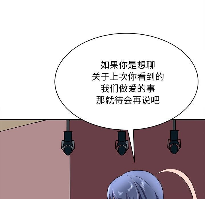 母女 第16話 韩漫图片7