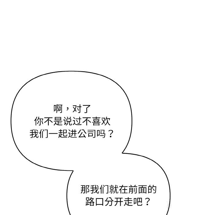 情侣游戏 第12話 韩漫图片16