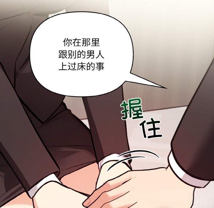 情侣游戏 第12話 韩漫图片110