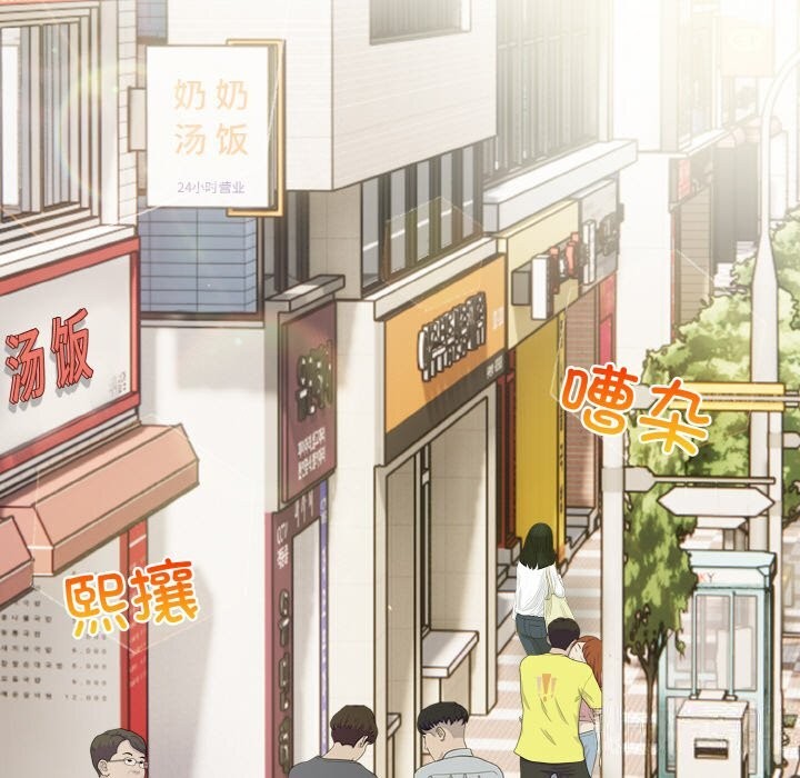 情侣游戏 第12話 韩漫图片11