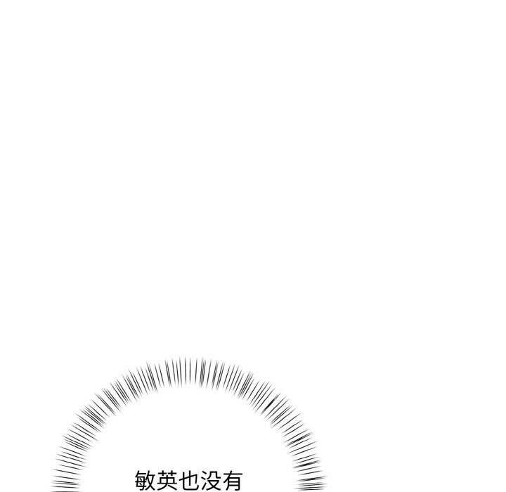 情侣游戏 第12話 韩漫图片78