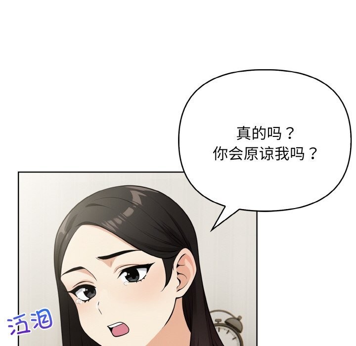 情侣游戏 第12話 韩漫图片112