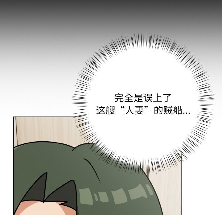 情侣游戏 第12話 韩漫图片65