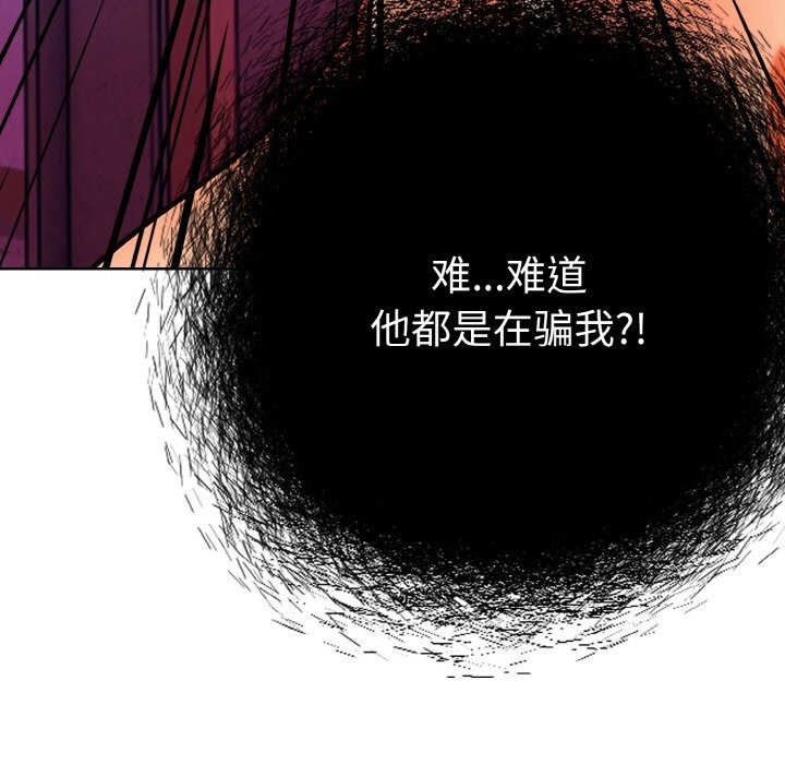 情侣游戏 第12話 韩漫图片172