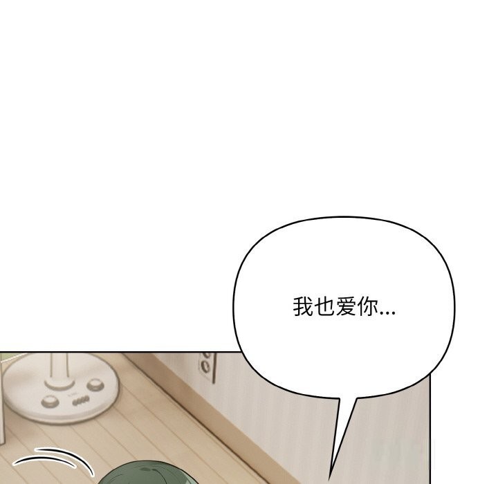 情侣游戏 第12話 韩漫图片119