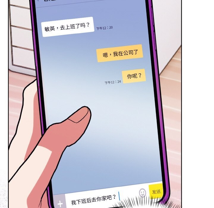 情侣游戏 第12話 韩漫图片98