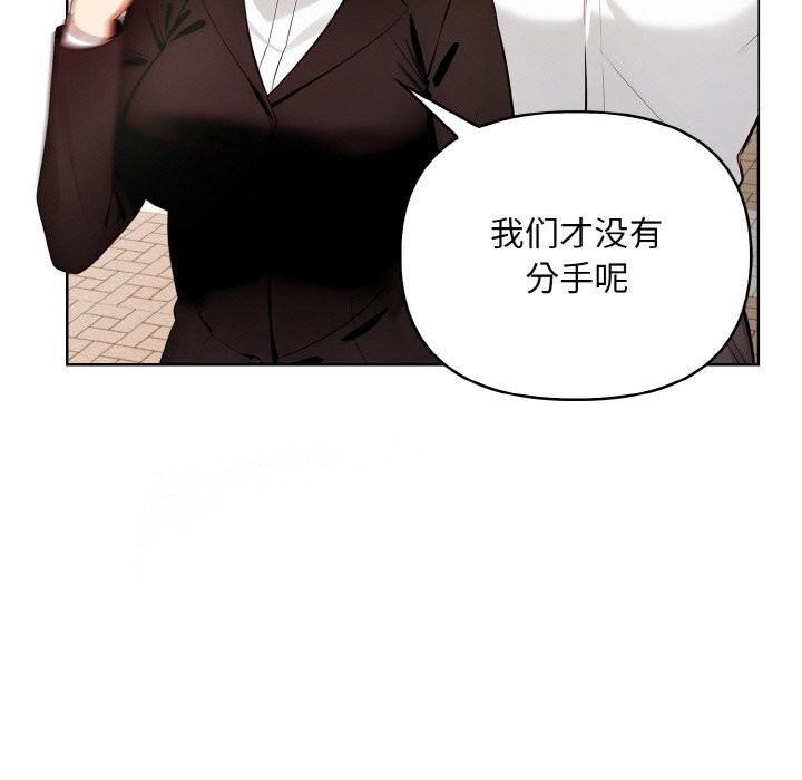 情侣游戏 第12話 韩漫图片37