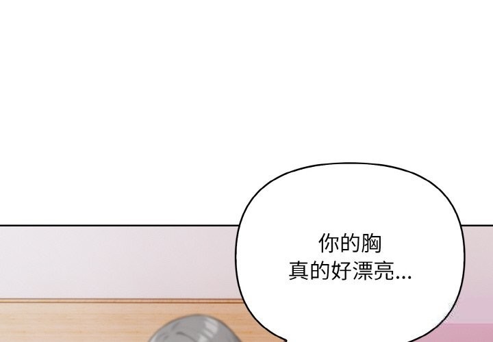 情侣游戏 第12話 韩漫图片4