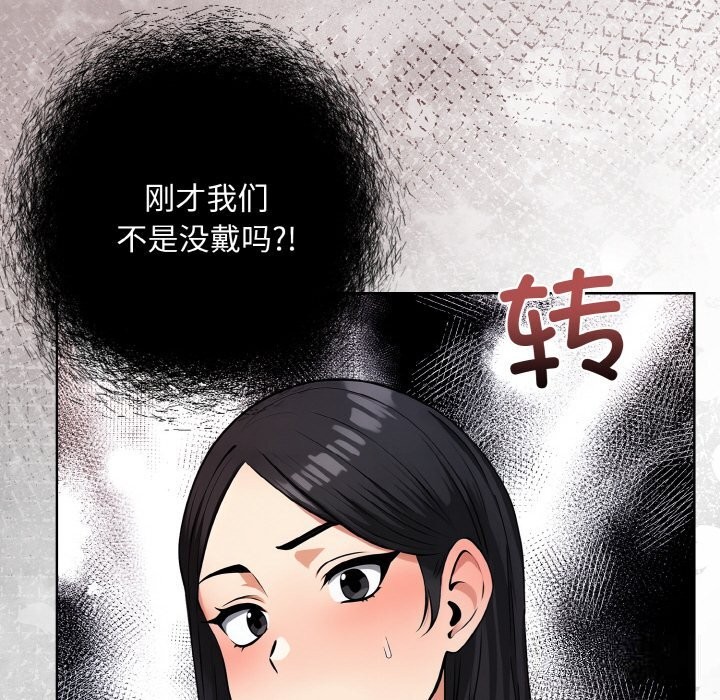 情侣游戏 第12話 韩漫图片168