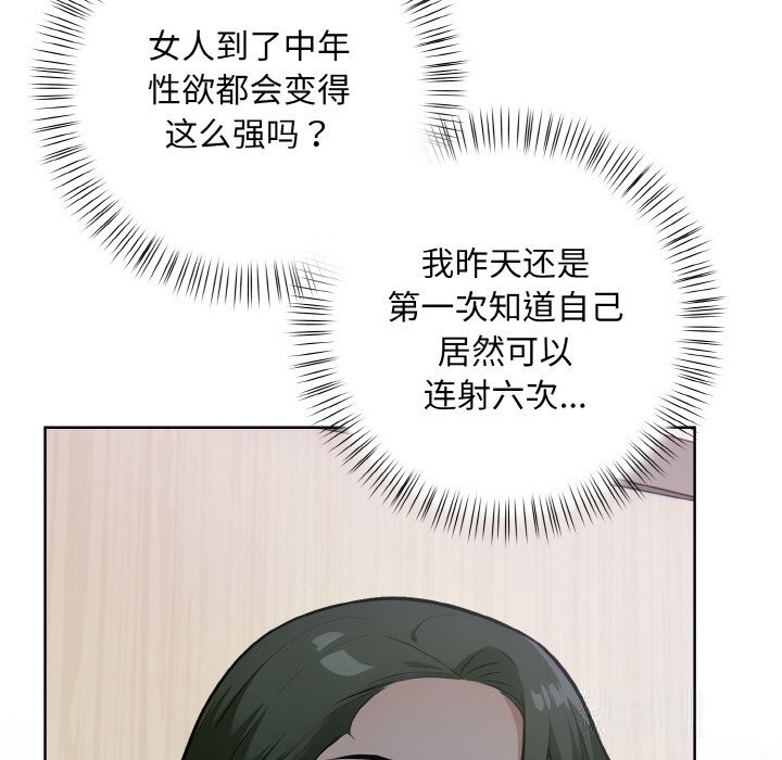 情侣游戏 第12話 韩漫图片49