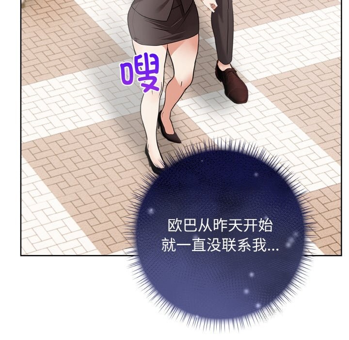 情侣游戏 第12話 韩漫图片28