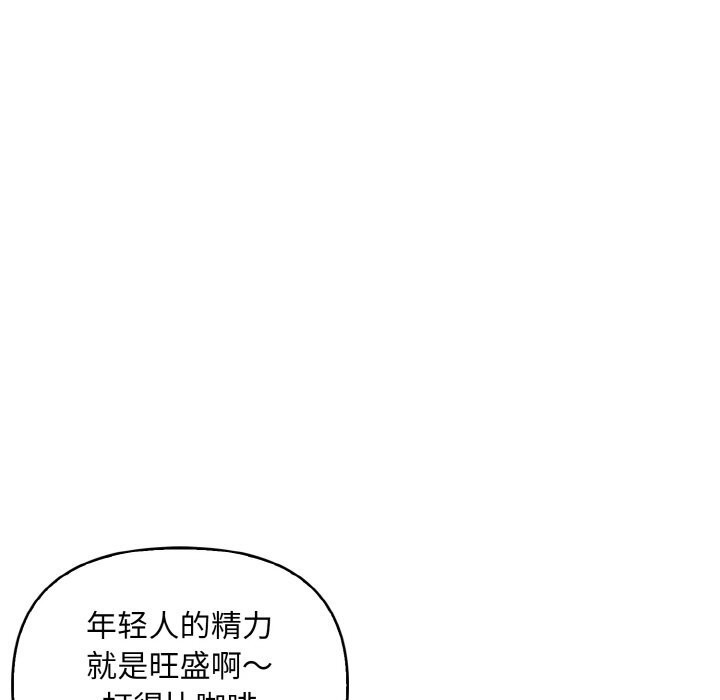 情侣游戏 第12話 韩漫图片73