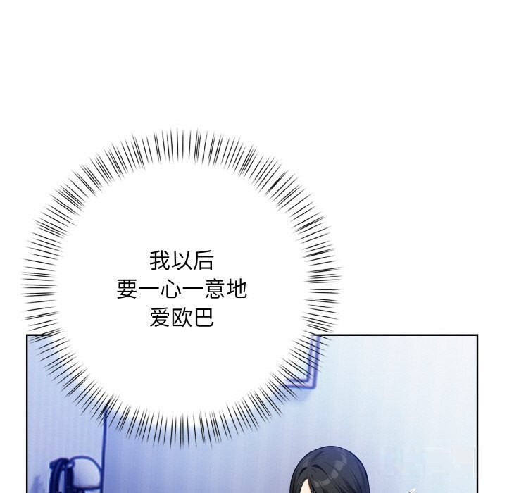 情侣游戏 第12話 韩漫图片161