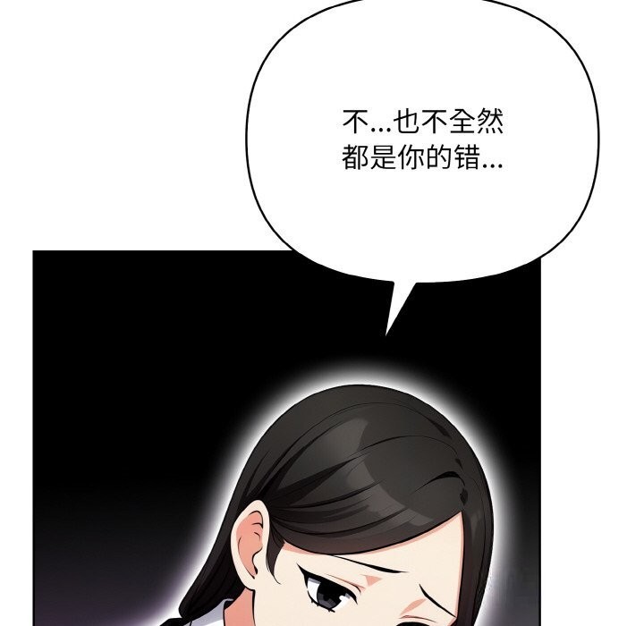 情侣游戏 第12話 韩漫图片108