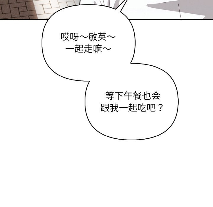 情侣游戏 第12話 韩漫图片40