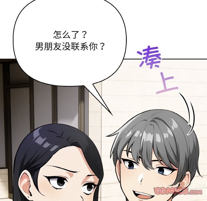 情侣游戏 第12話 韩漫图片33