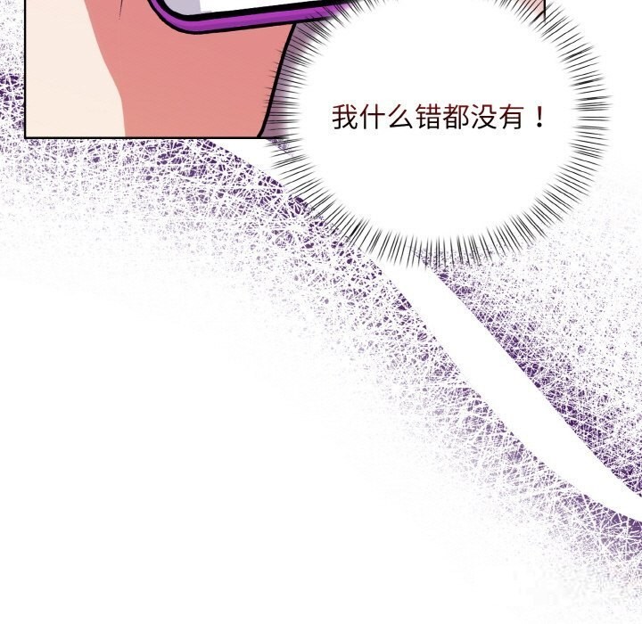 情侣游戏 第12話 韩漫图片99