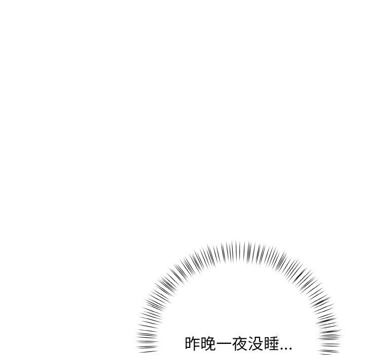 情侣游戏 第12話 韩漫图片46