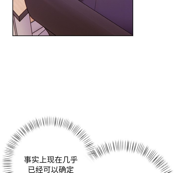 情侣游戏 第12話 韩漫图片80