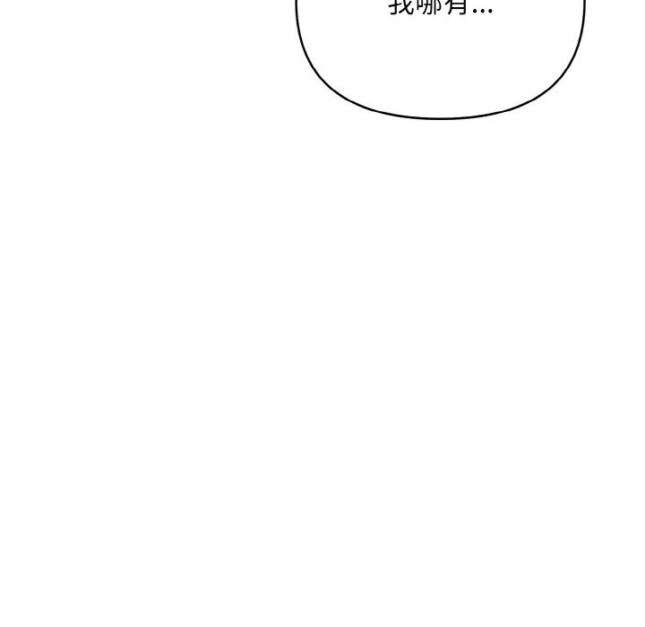 情侣游戏 第12話 韩漫图片72