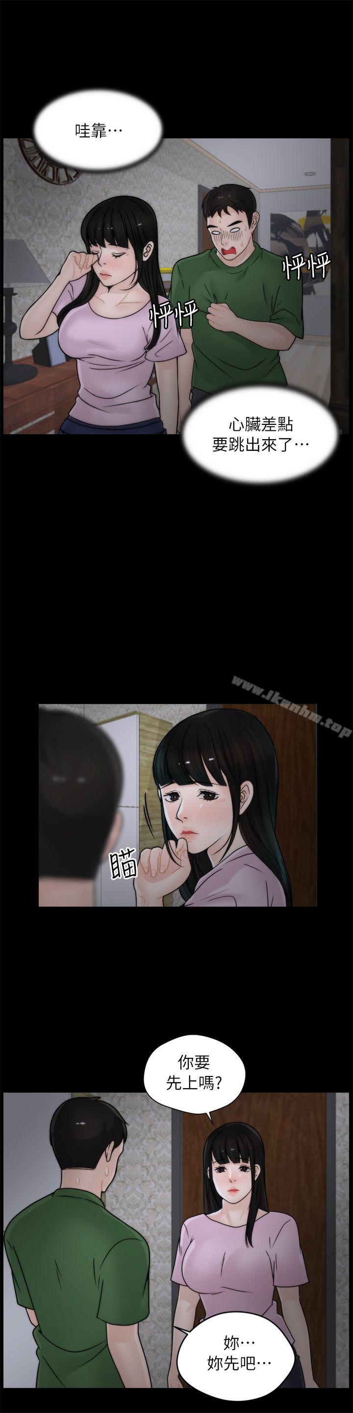 韩漫H漫画 偷偷爱  - 点击阅读 第11话 3