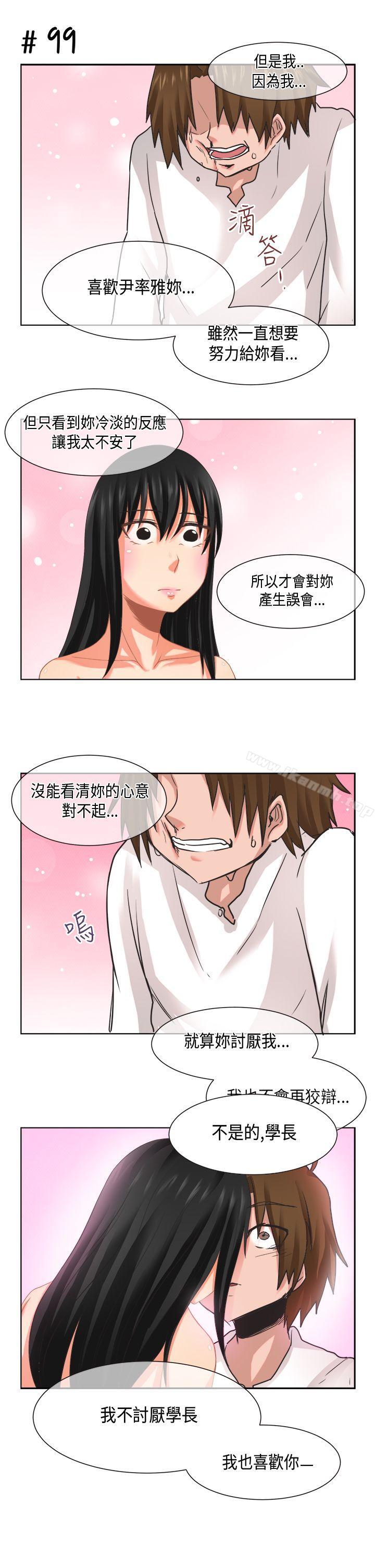 女朋友 在线观看 女朋友(完結) [尹率雅篇] 新的寄宿生<8> 漫画图片17