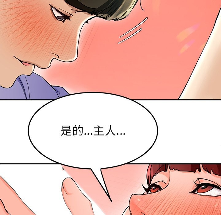 后宫之王 第4話 韩漫图片79