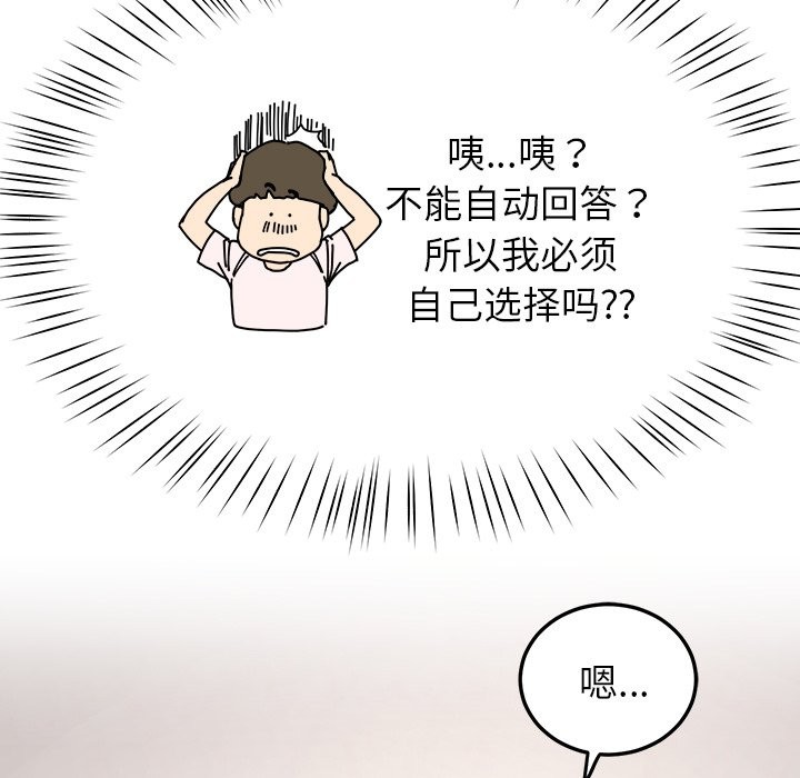 后宫之王 第4話 韩漫图片37