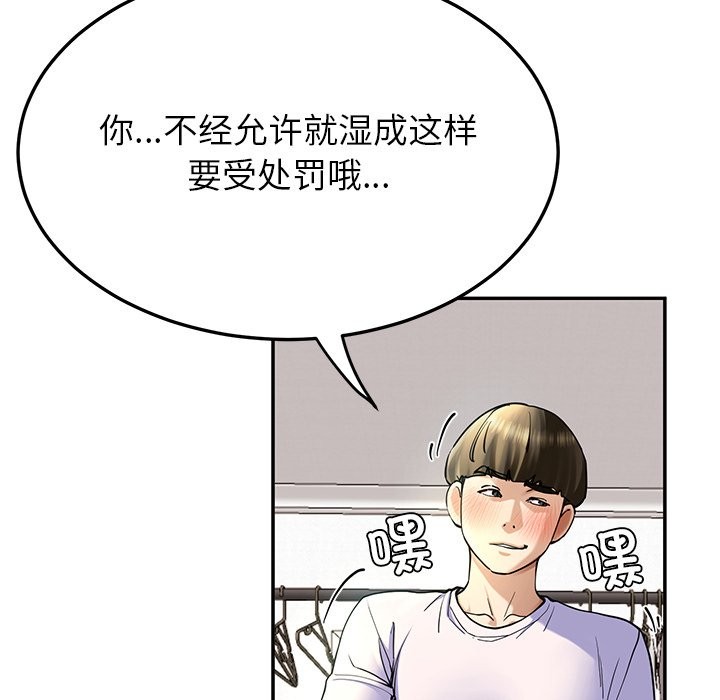 后宫之王 第4話 韩漫图片149