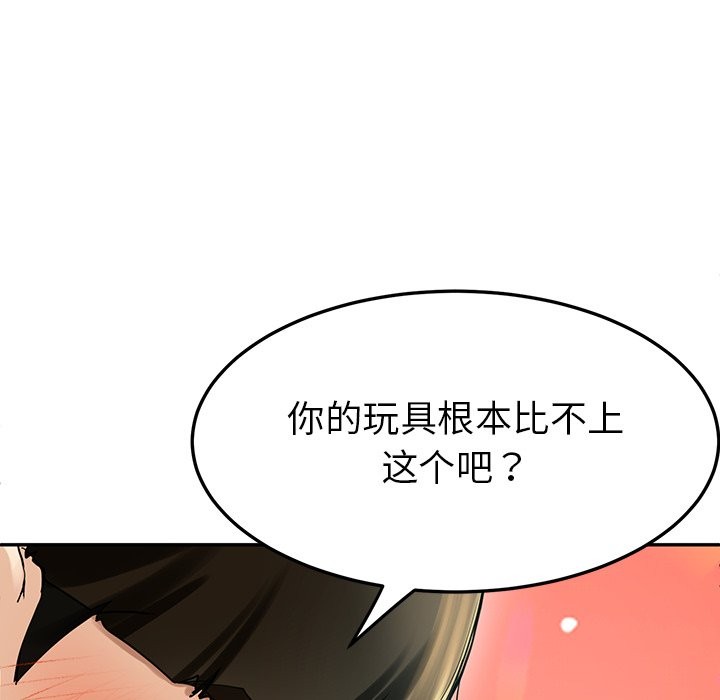 后宫之王 第4話 韩漫图片78