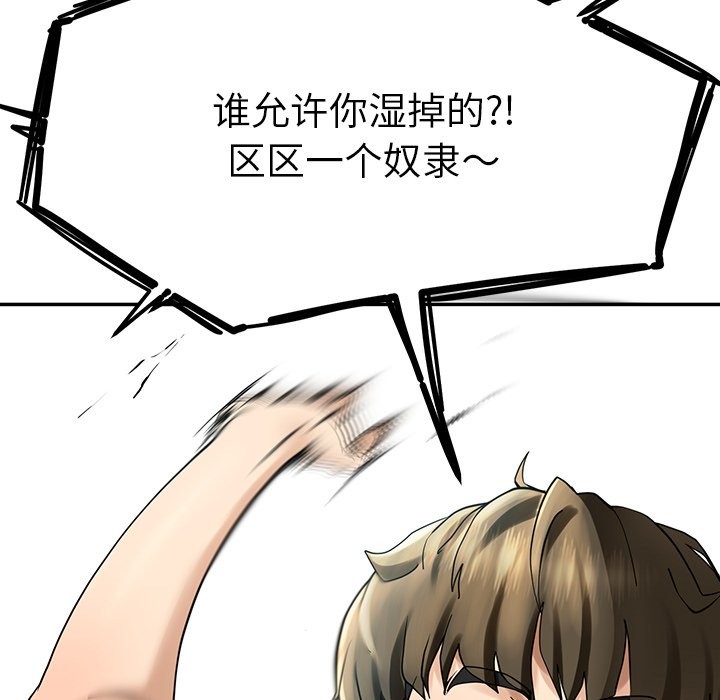 后宫之王 第4話 韩漫图片181