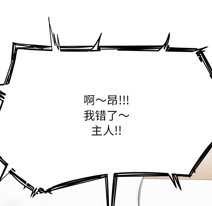 后宫之王 第4話 韩漫图片165
