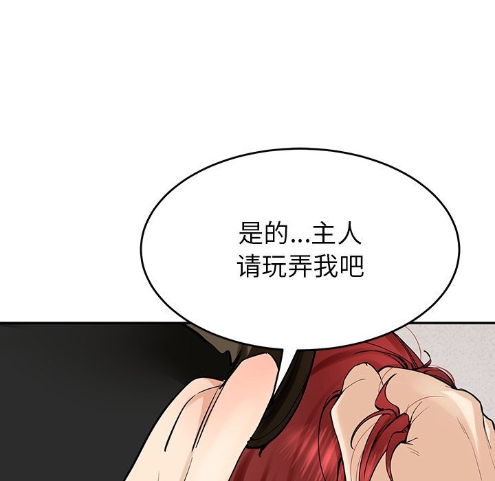 后宫之王 第4話 韩漫图片91