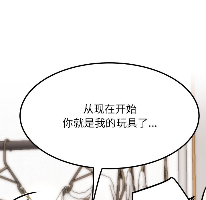 后宫之王 第4話 韩漫图片84