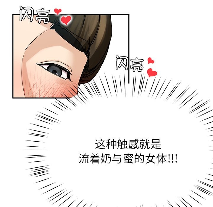 后宫之王 第4話 韩漫图片143