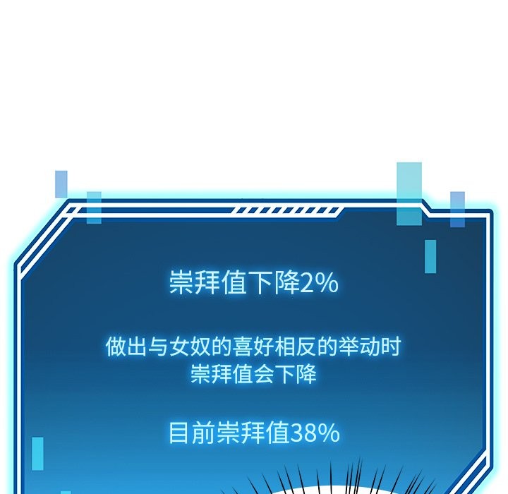 后宫之王 第4話 韩漫图片52