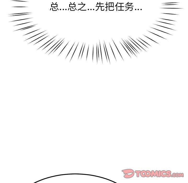 后宫之王 第4話 韩漫图片148