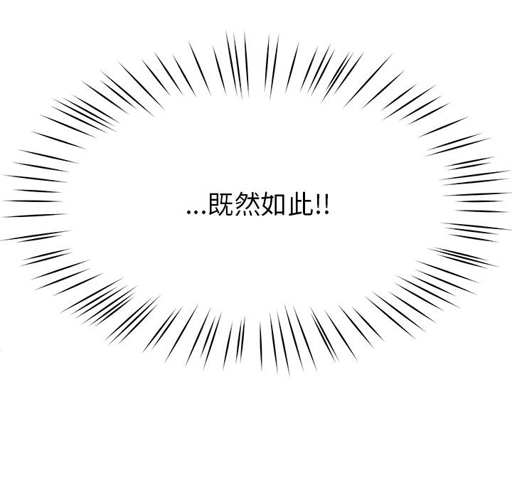 后宫之王 第4話 韩漫图片97