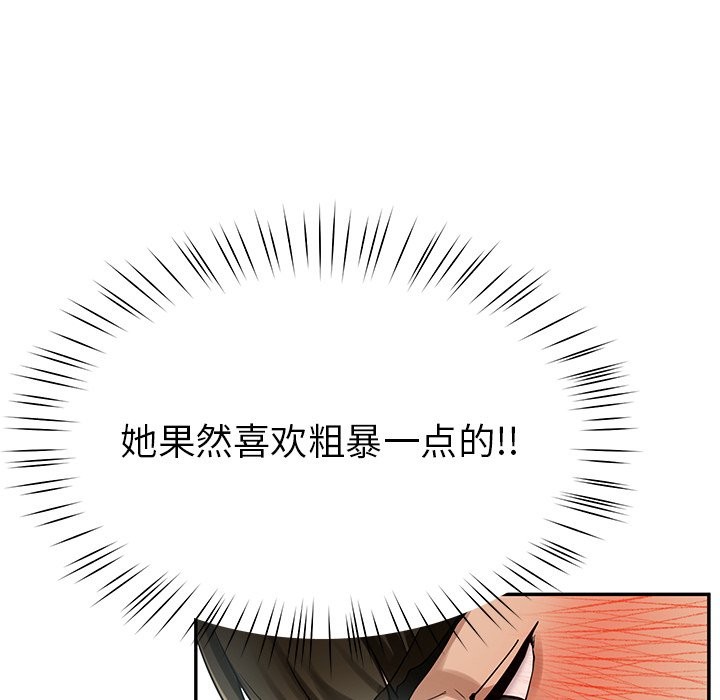 后宫之王 第4話 韩漫图片95