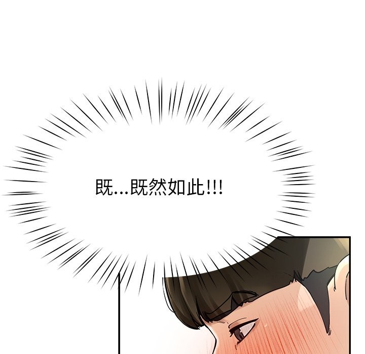 后宫之王 第4話 韩漫图片54